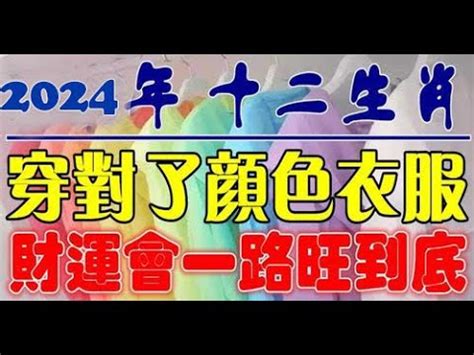 2023生肖幸運色|【2023十二生肖幸運色】2023年十二生肖大揭密！驚人幸運色引。